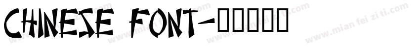 chinese font字体转换